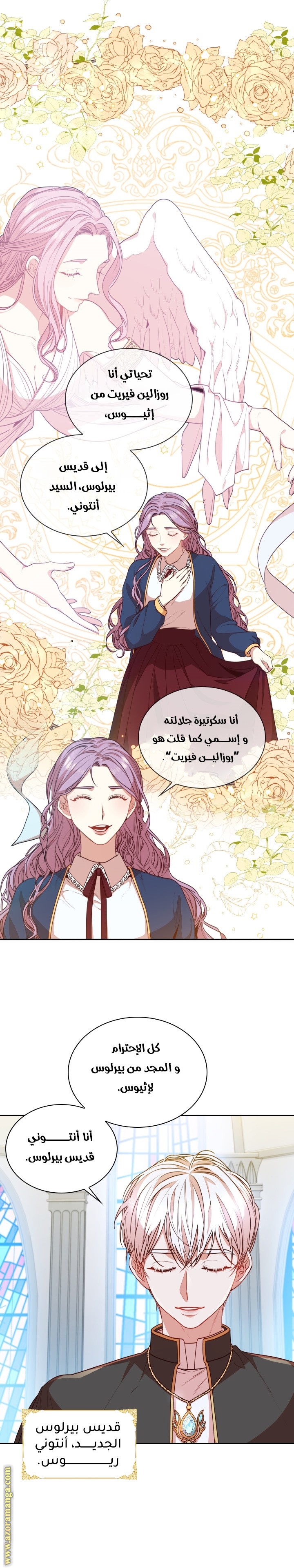 Read I became the Secretary of the tyrant AR Manga Online