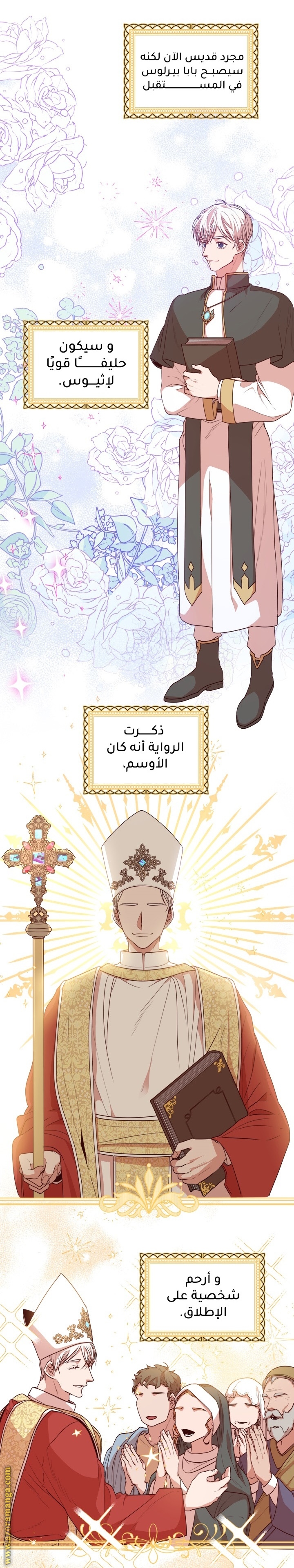Read I became the Secretary of the tyrant AR Manga Online