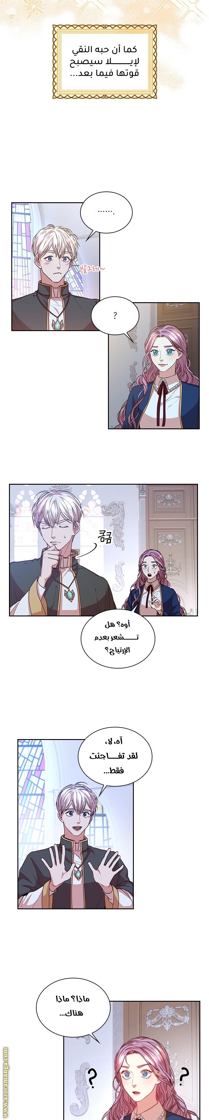 Read I became the Secretary of the tyrant AR Manga Online