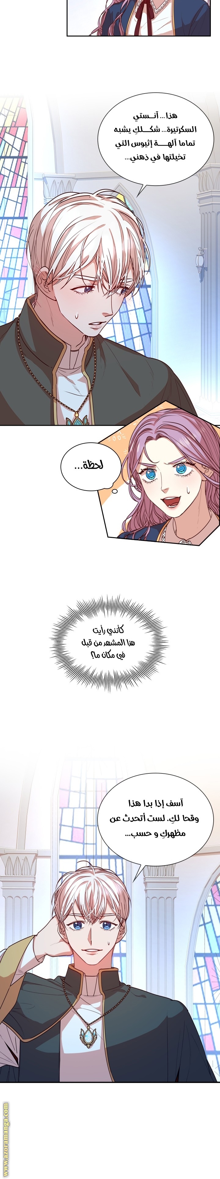 Read I became the Secretary of the tyrant AR Manga Online
