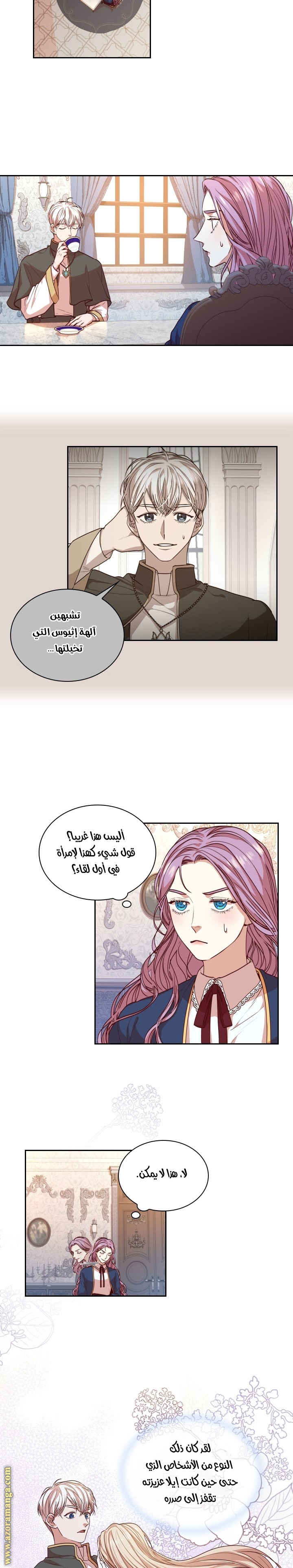 Read I became the Secretary of the tyrant AR Manga Online