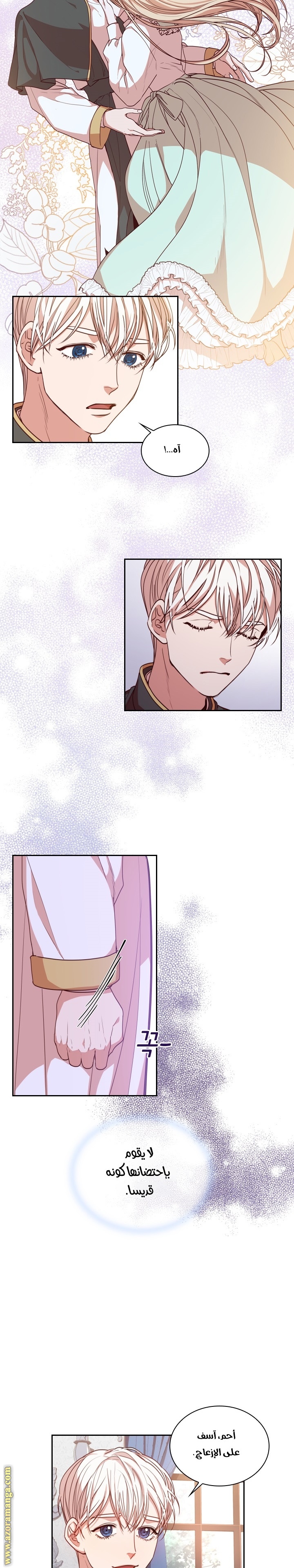Read I became the Secretary of the tyrant AR Manga Online