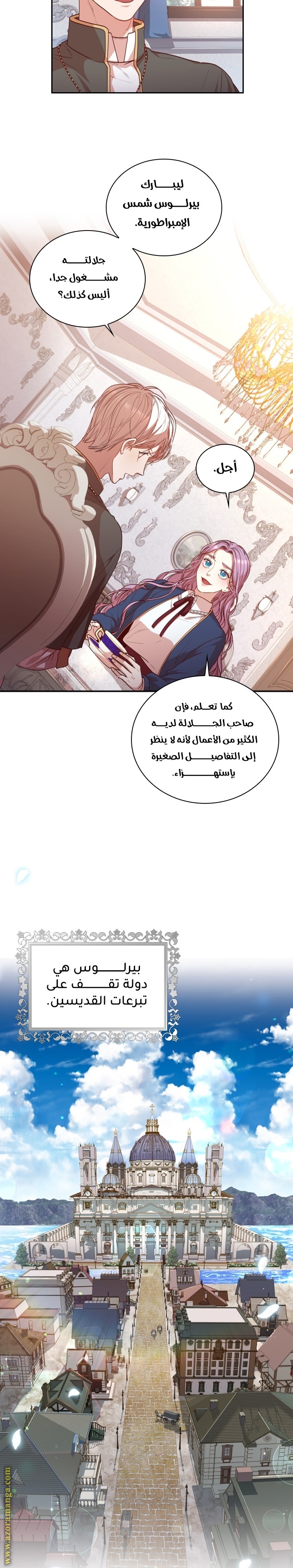 Read I became the Secretary of the tyrant AR Manga Online