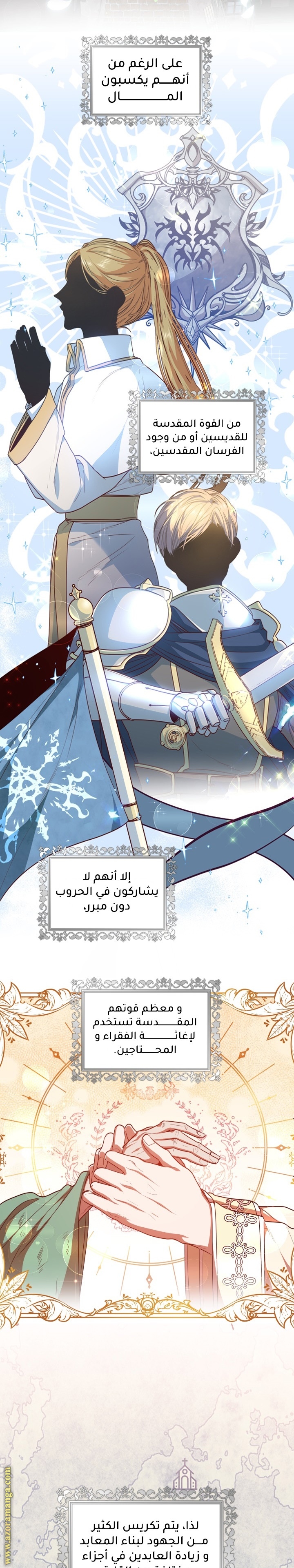 Read I became the Secretary of the tyrant AR Manga Online