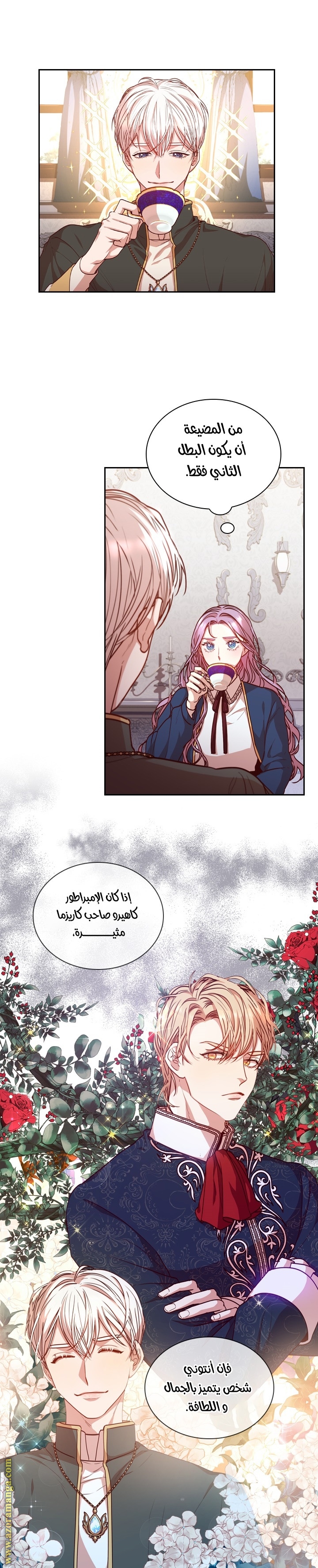 Read I became the Secretary of the tyrant AR Manga Online