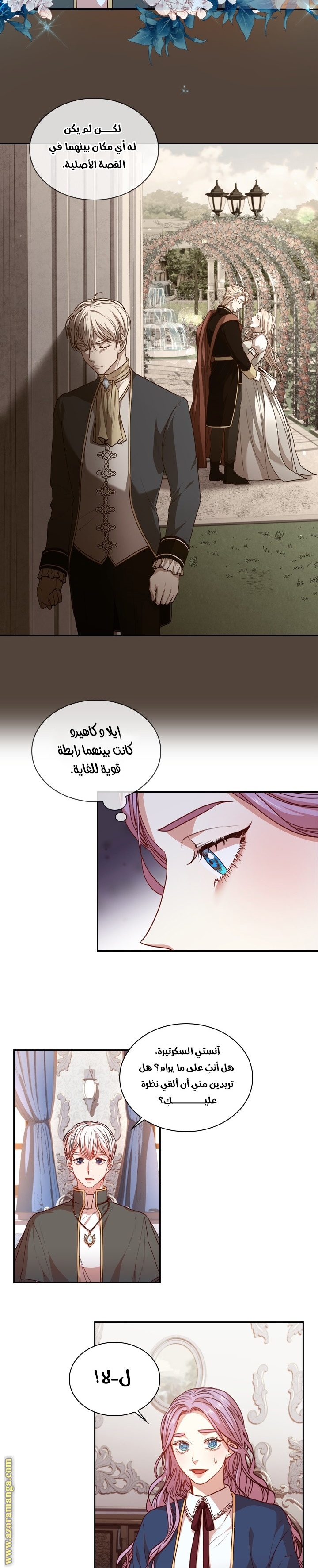 Read I became the Secretary of the tyrant AR Manga Online