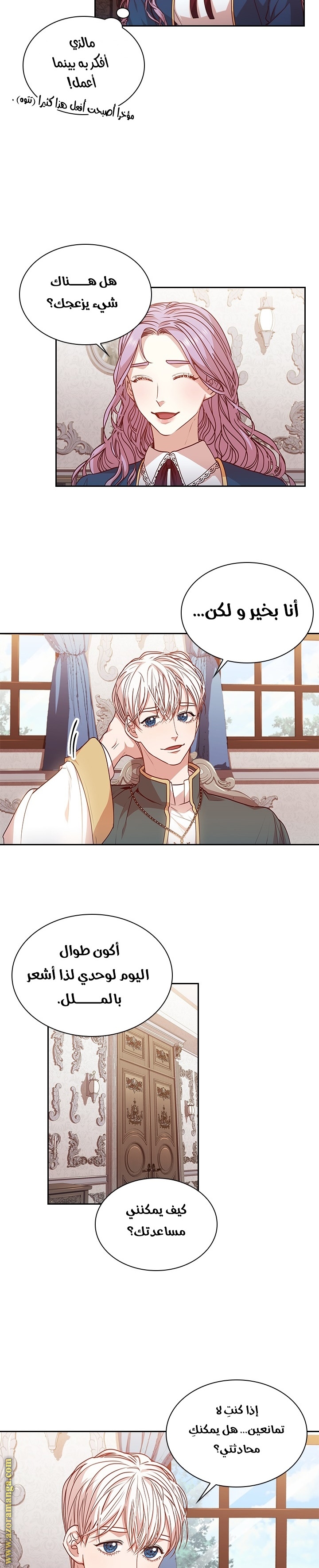 Read I became the Secretary of the tyrant AR Manga Online