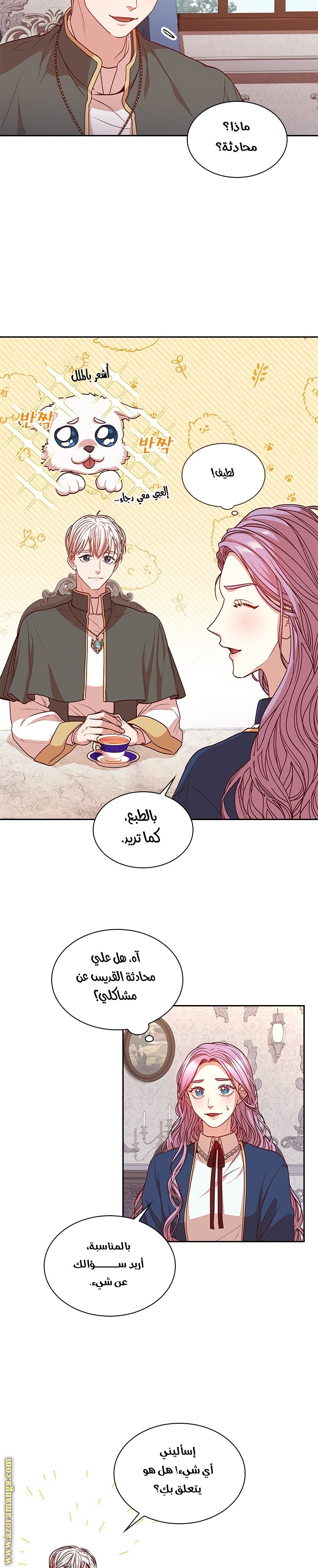 Read I became the Secretary of the tyrant AR Manga Online