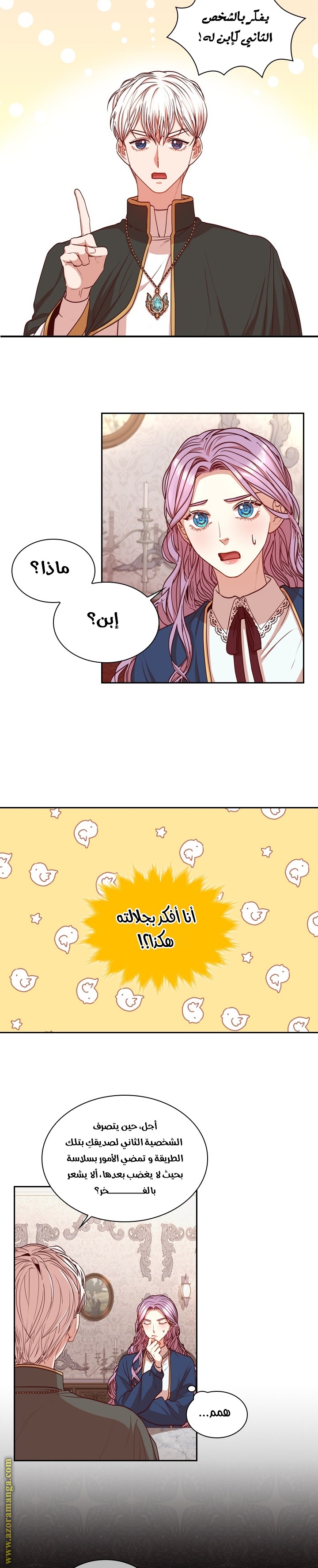 Read I became the Secretary of the tyrant AR Manga Online