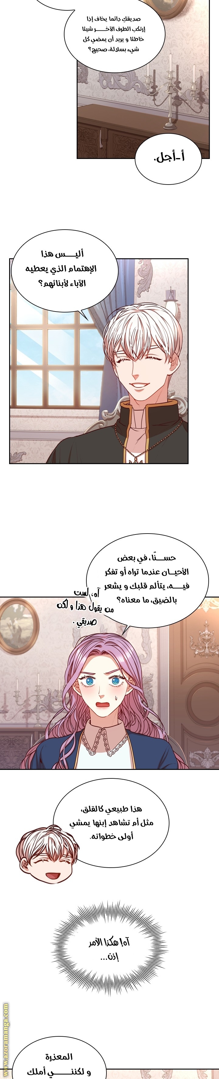 Read I became the Secretary of the tyrant AR Manga Online