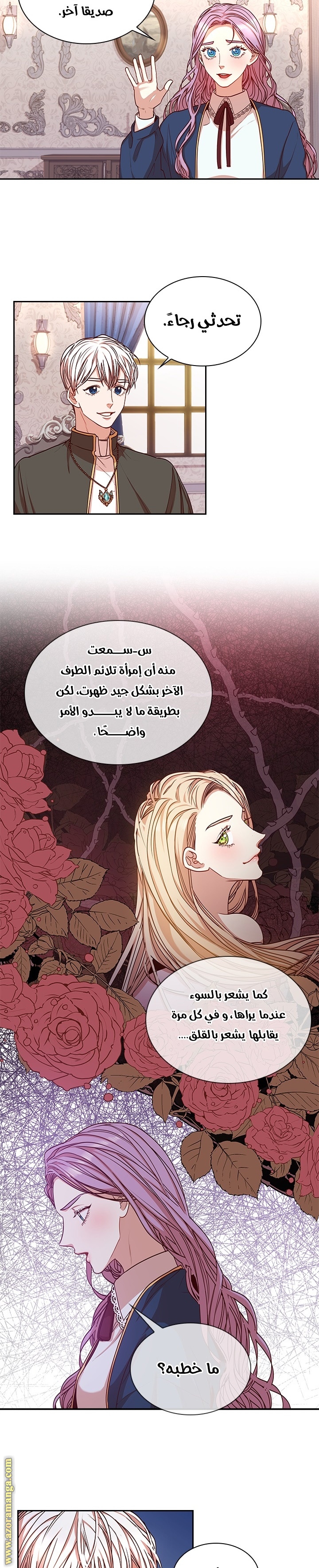 Read I became the Secretary of the tyrant AR Manga Online