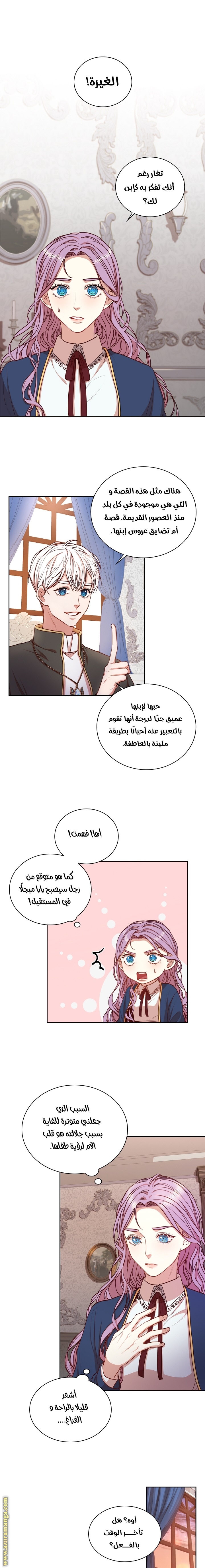 Read I became the Secretary of the tyrant AR Manga Online