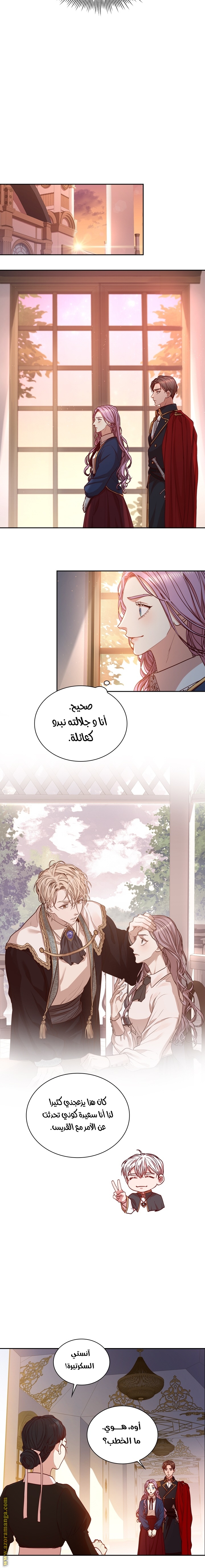 Read I became the Secretary of the tyrant AR Manga Online