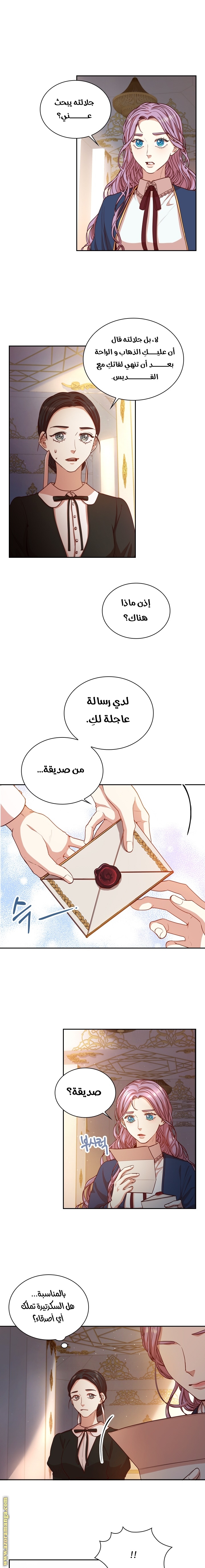 Read I became the Secretary of the tyrant AR Manga Online