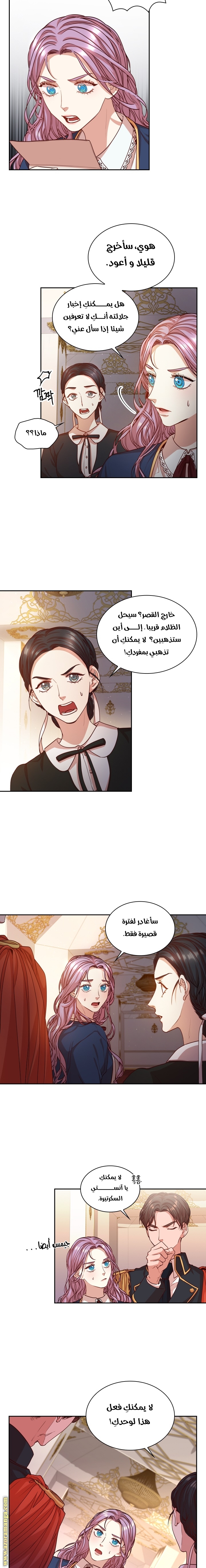 Read I became the Secretary of the tyrant AR Manga Online