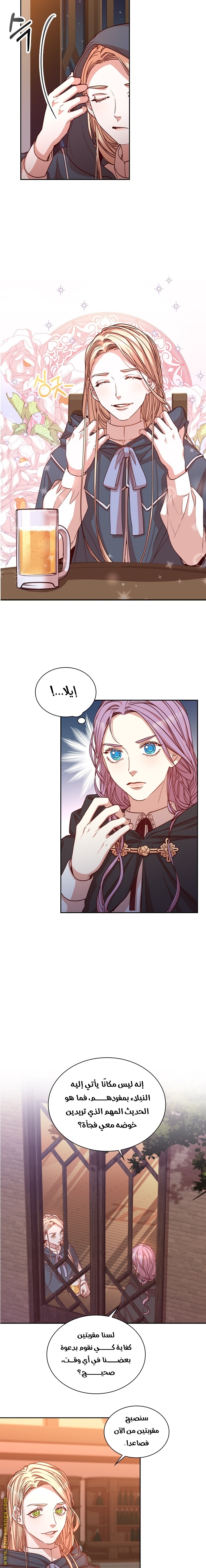 Read I became the Secretary of the tyrant AR Manga Online