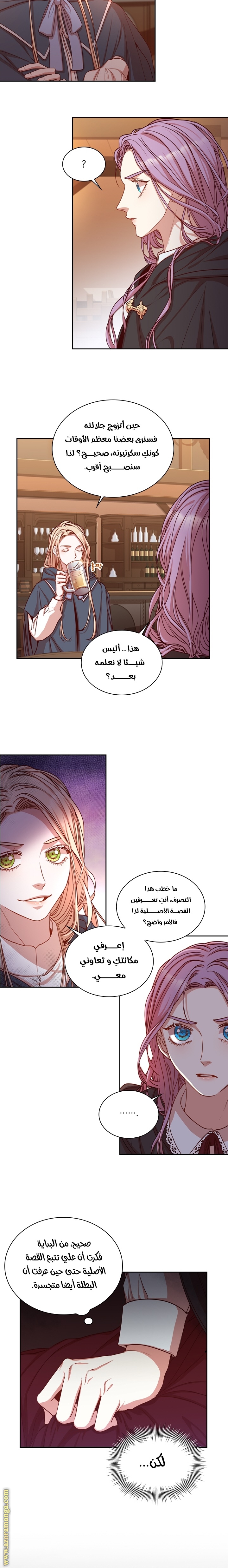 Read I became the Secretary of the tyrant AR Manga Online