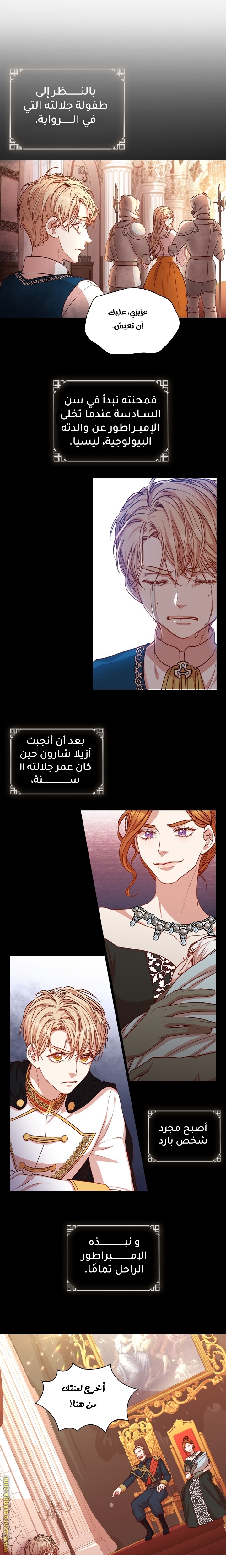 Read I became the Secretary of the tyrant AR Manga Online