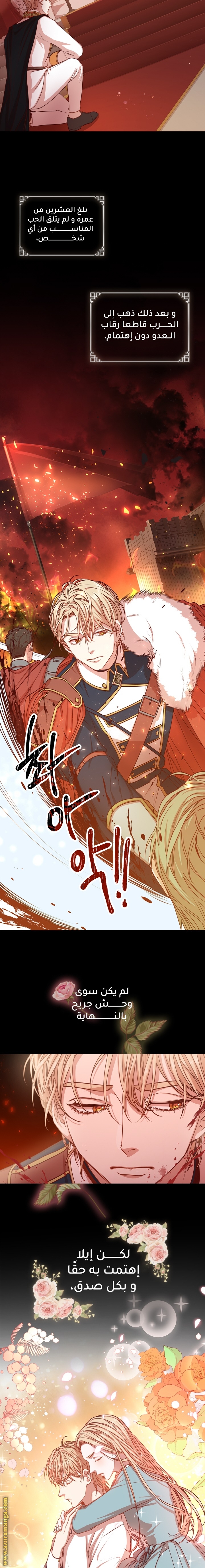 Read I became the Secretary of the tyrant AR Manga Online