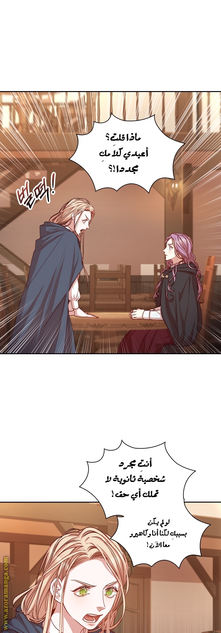 Read I became the Secretary of the tyrant AR Manga Online