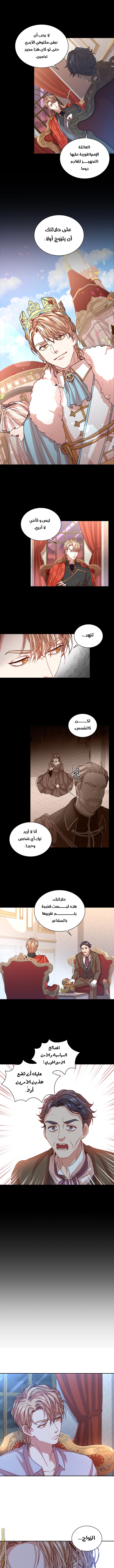 Read I became the Secretary of the tyrant AR Manga Online