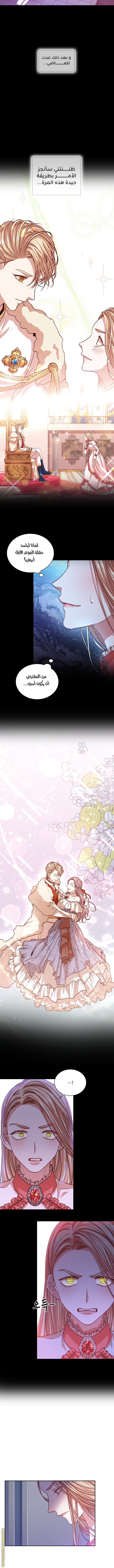 Read I became the Secretary of the tyrant AR Manga Online