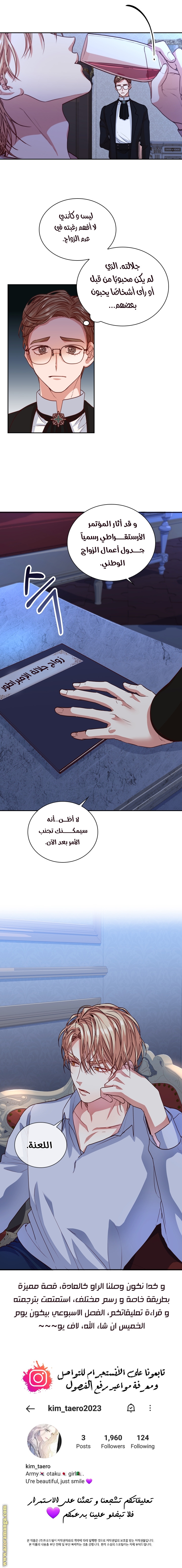 Read I became the Secretary of the tyrant AR Manga Online