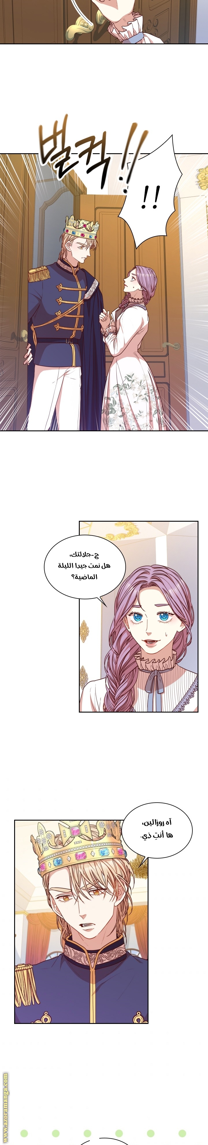 Read I became the Secretary of the tyrant AR Manga Online