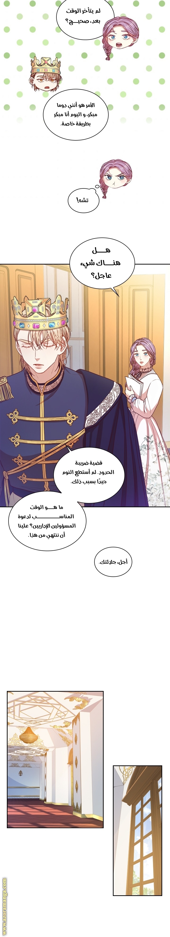 Read I became the Secretary of the tyrant AR Manga Online