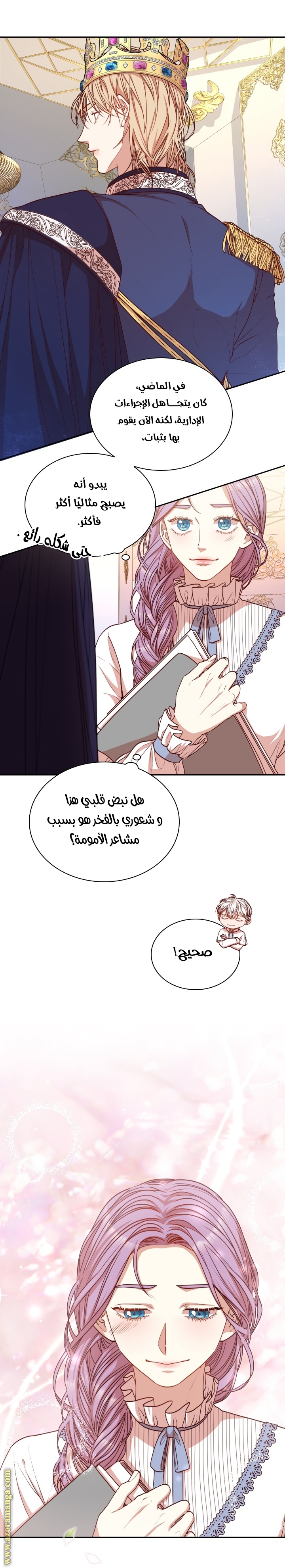 Read I became the Secretary of the tyrant AR Manga Online