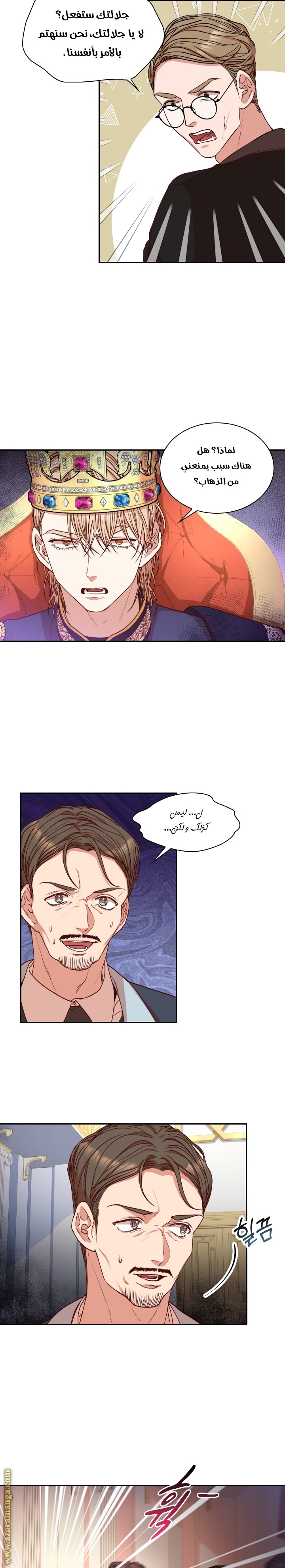 Read I became the Secretary of the tyrant AR Manga Online