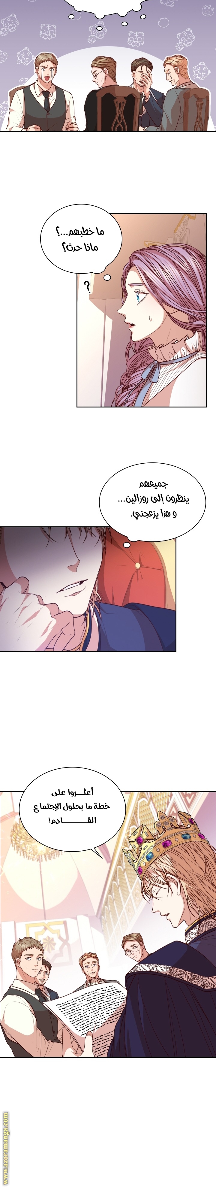 Read I became the Secretary of the tyrant AR Manga Online