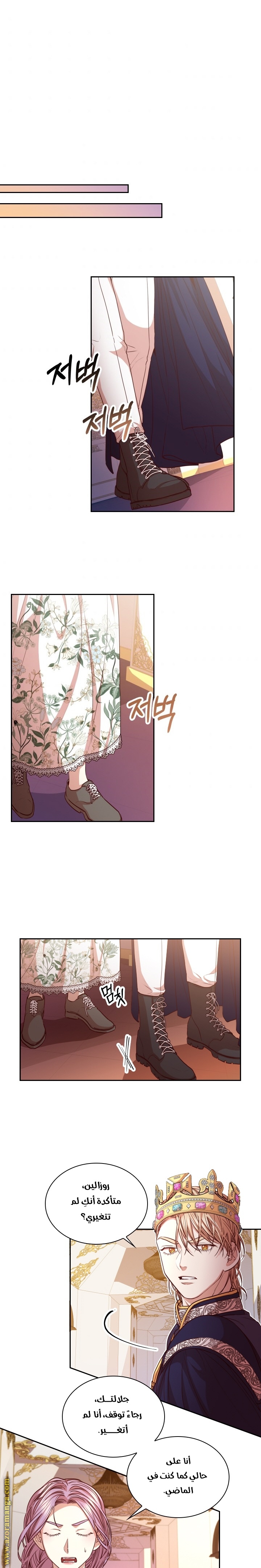 Read I became the Secretary of the tyrant AR Manga Online