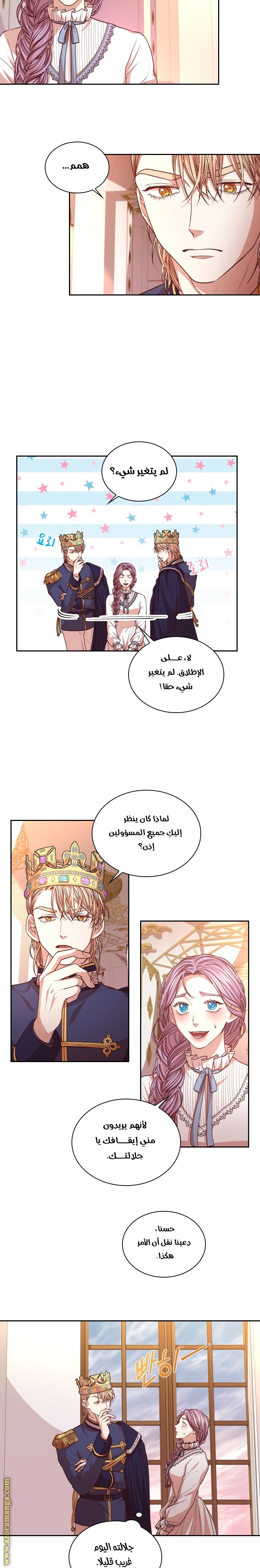 Read I became the Secretary of the tyrant AR Manga Online