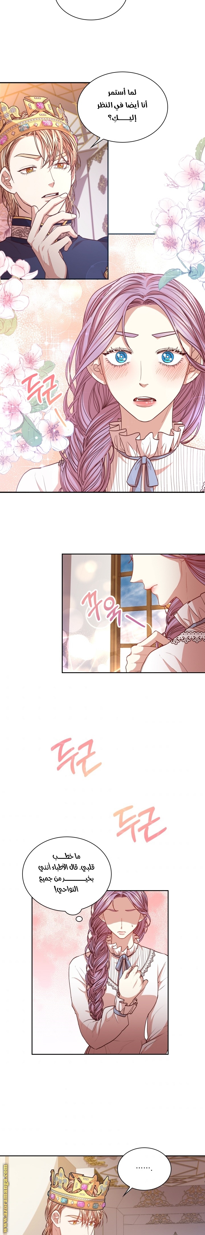 Read I became the Secretary of the tyrant AR Manga Online