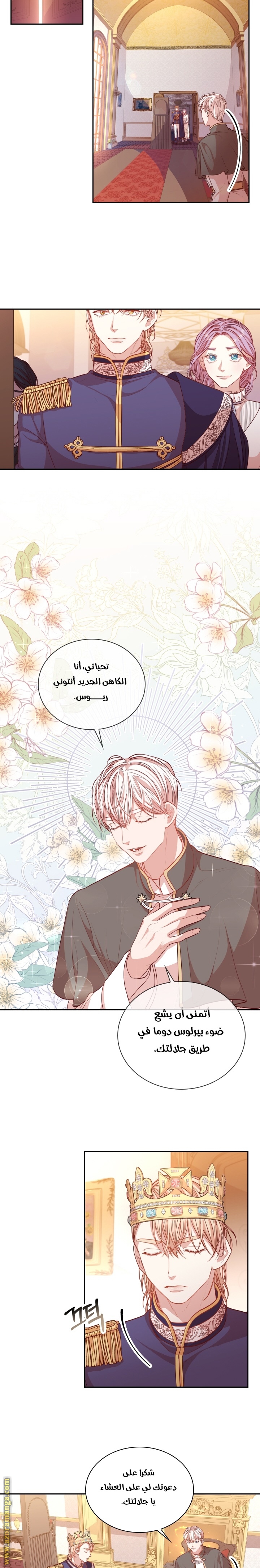 Read I became the Secretary of the tyrant AR Manga Online