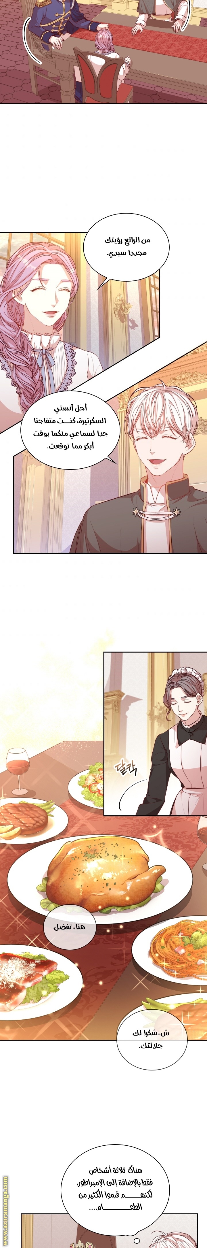 Read I became the Secretary of the tyrant AR Manga Online