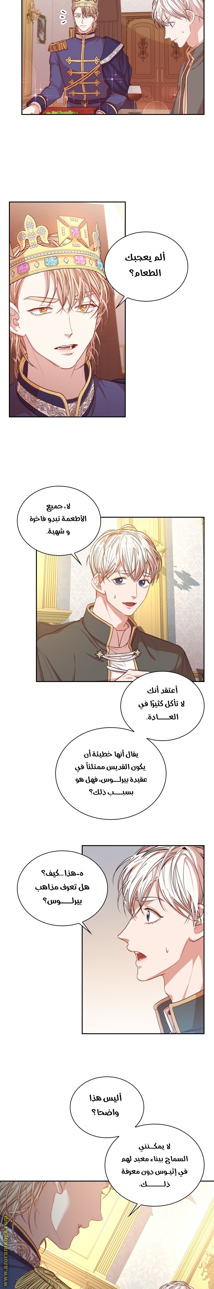Read I became the Secretary of the tyrant AR Manga Online
