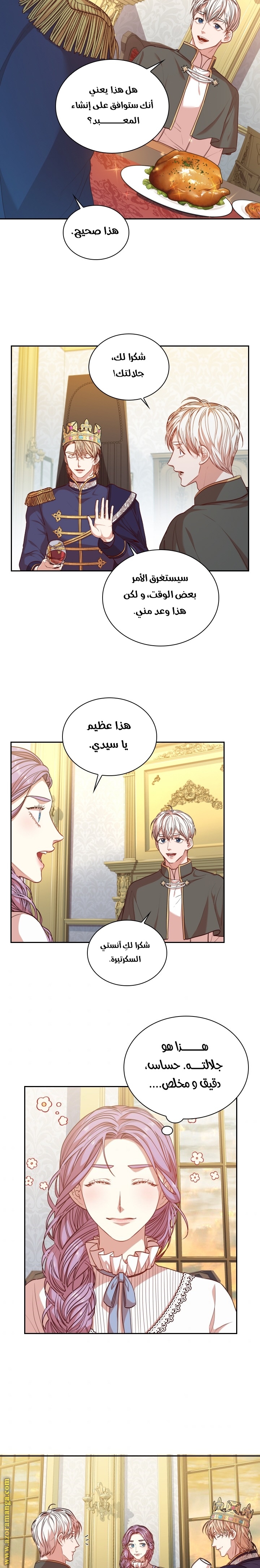 Read I became the Secretary of the tyrant AR Manga Online