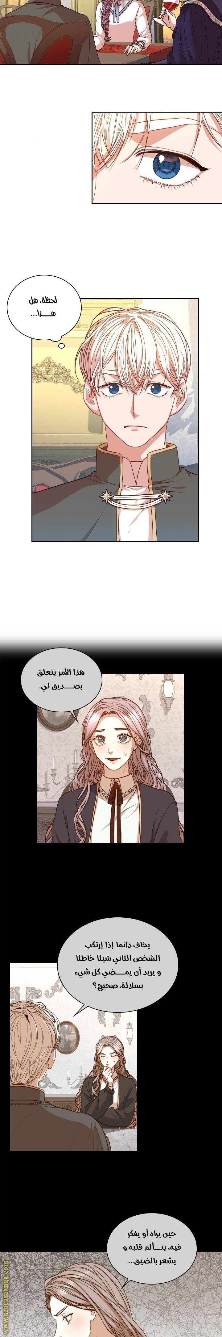 Read I became the Secretary of the tyrant AR Manga Online