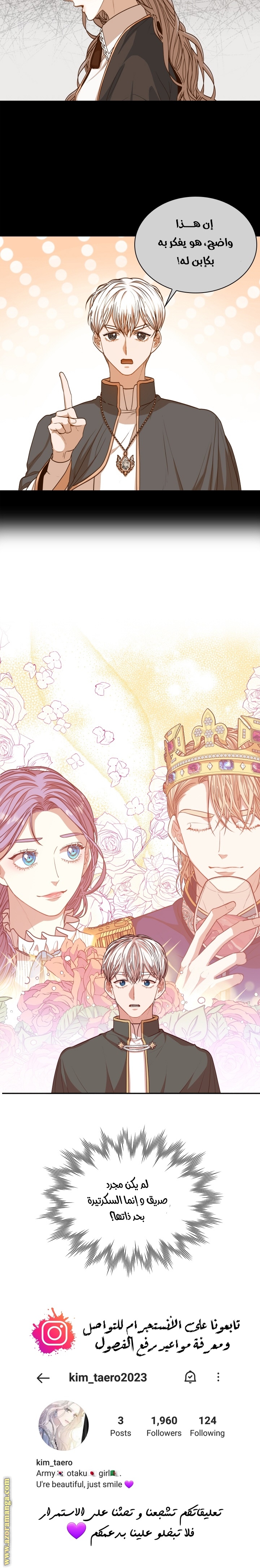 Read I became the Secretary of the tyrant AR Manga Online
