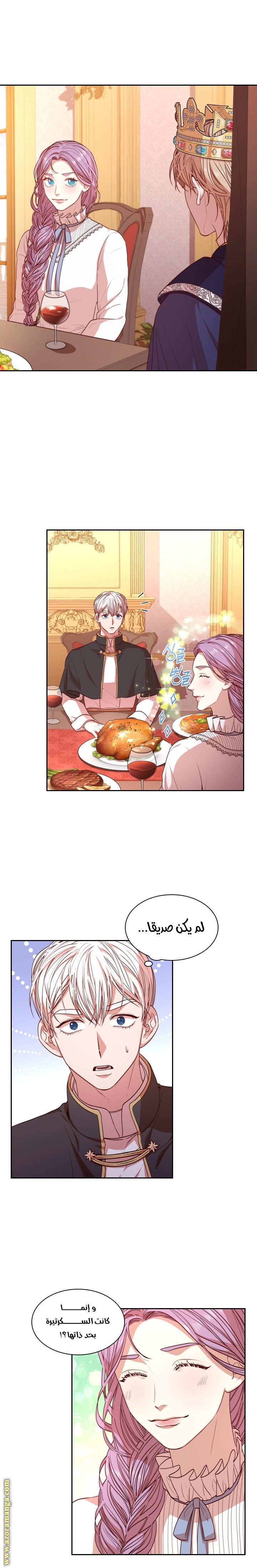 Read I became the Secretary of the tyrant AR Manga Online