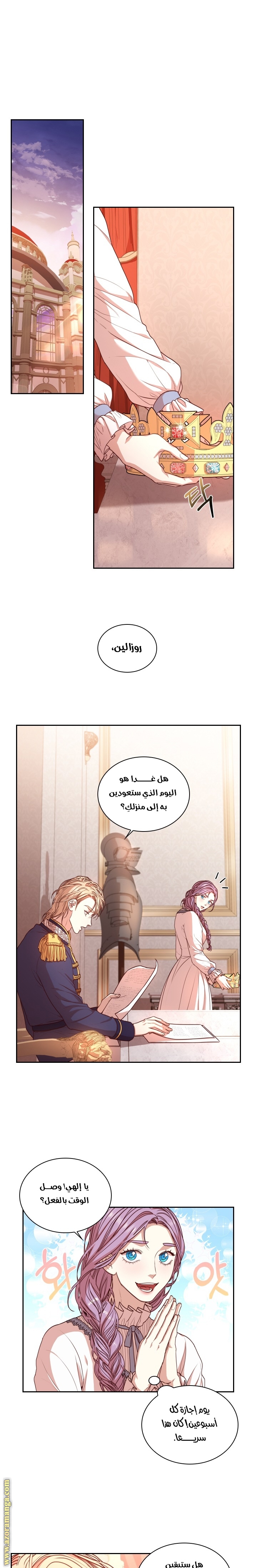 Read I became the Secretary of the tyrant AR Manga Online