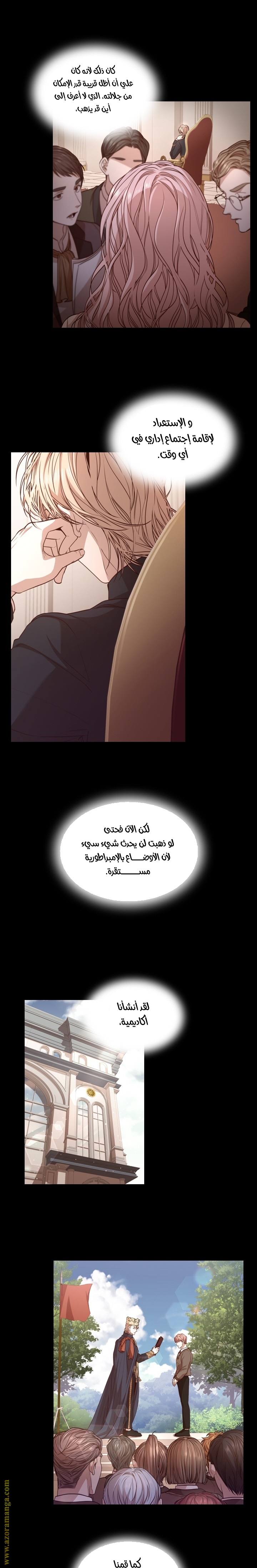 Read I became the Secretary of the tyrant AR Manga Online