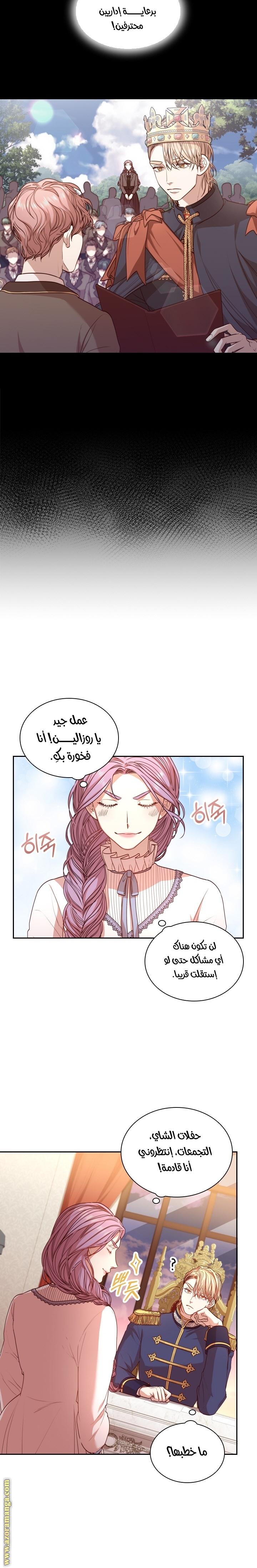 Read I became the Secretary of the tyrant AR Manga Online