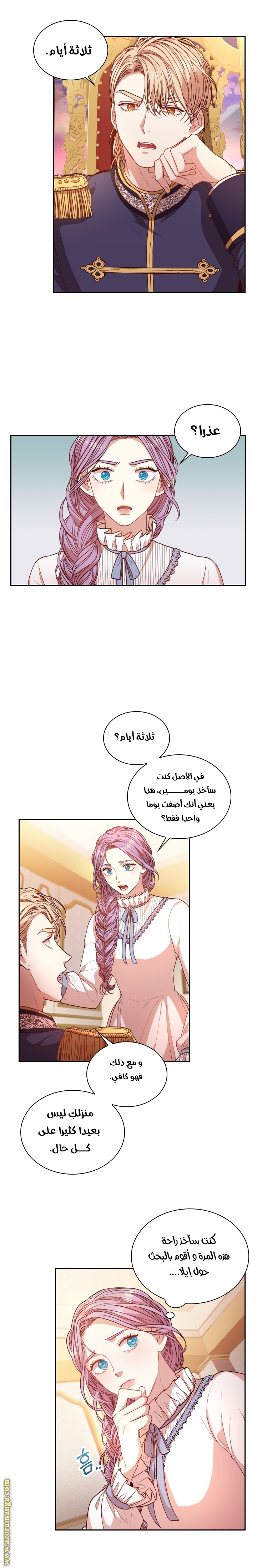 Read I became the Secretary of the tyrant AR Manga Online