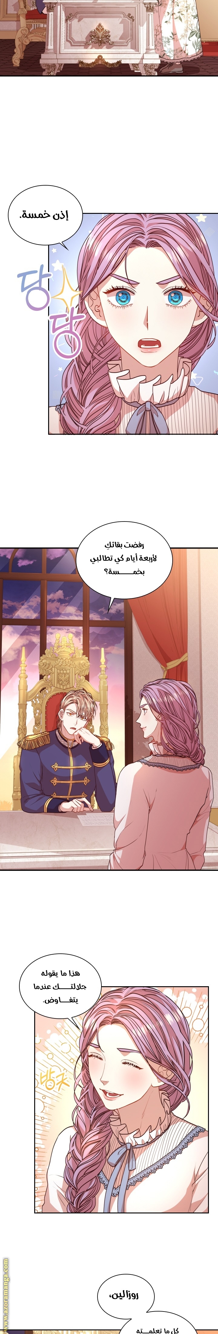Read I became the Secretary of the tyrant AR Manga Online