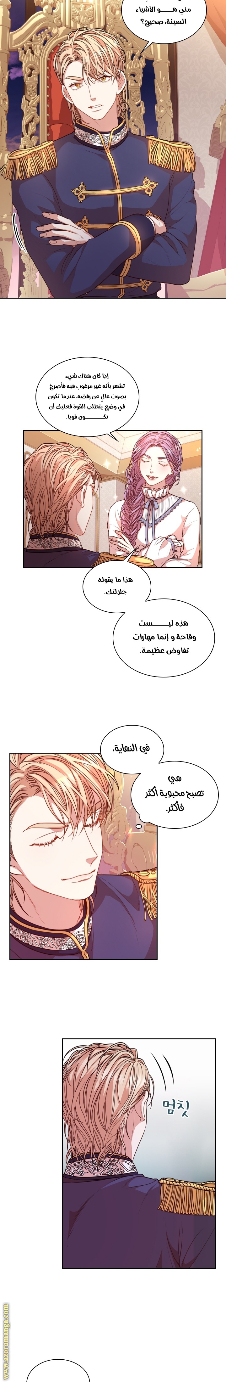 Read I became the Secretary of the tyrant AR Manga Online