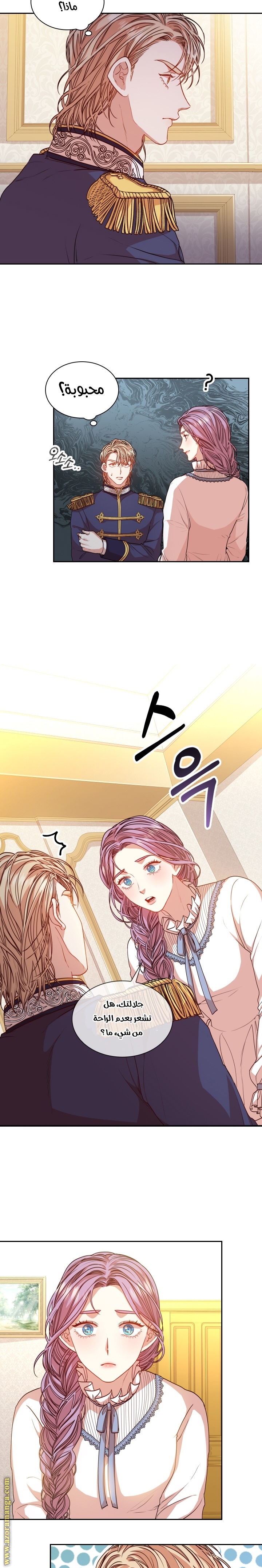 Read I became the Secretary of the tyrant AR Manga Online