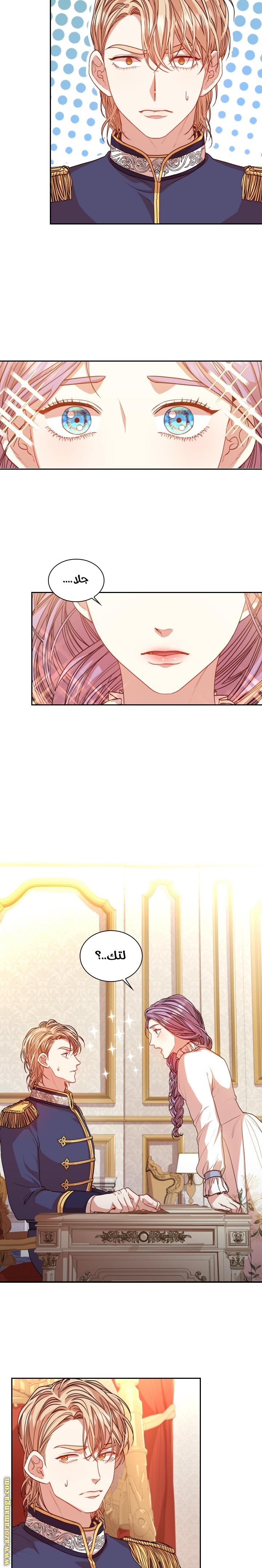 Read I became the Secretary of the tyrant AR Manga Online